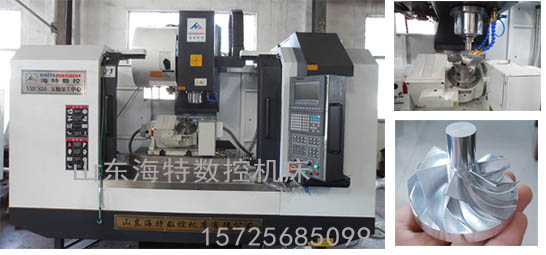 國產(chǎn)五軸加工中心哪家品牌好?